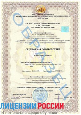 Образец сертификата соответствия Маркс Сертификат ISO/TS 16949